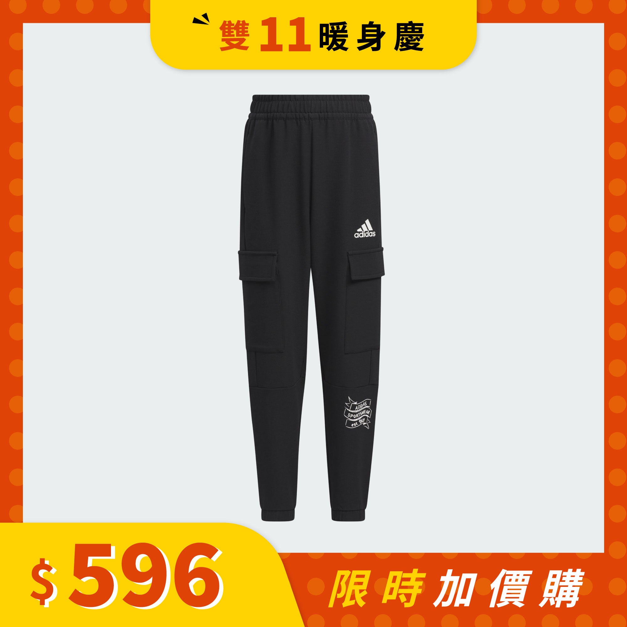 adidas 小童ISC 平織長褲