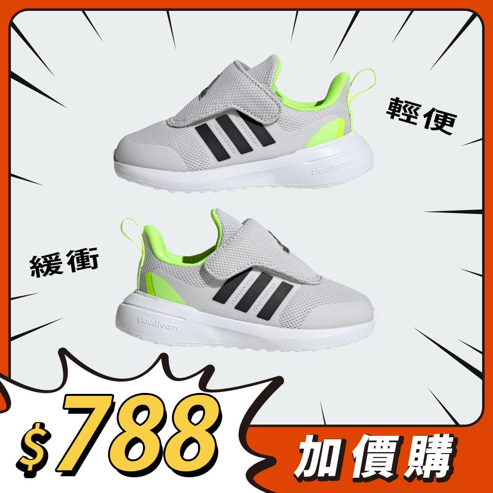 adidas FORTARUN 運動鞋